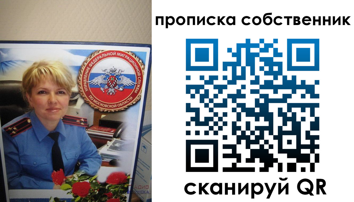 временная регистрация гарантия в Курганской области
