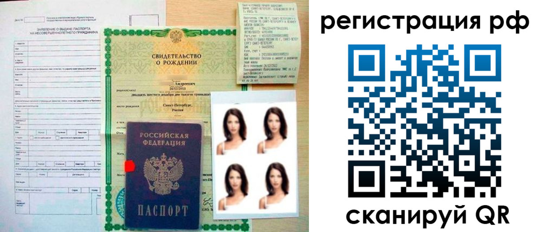 прописка иностранных граждан в Курганской области