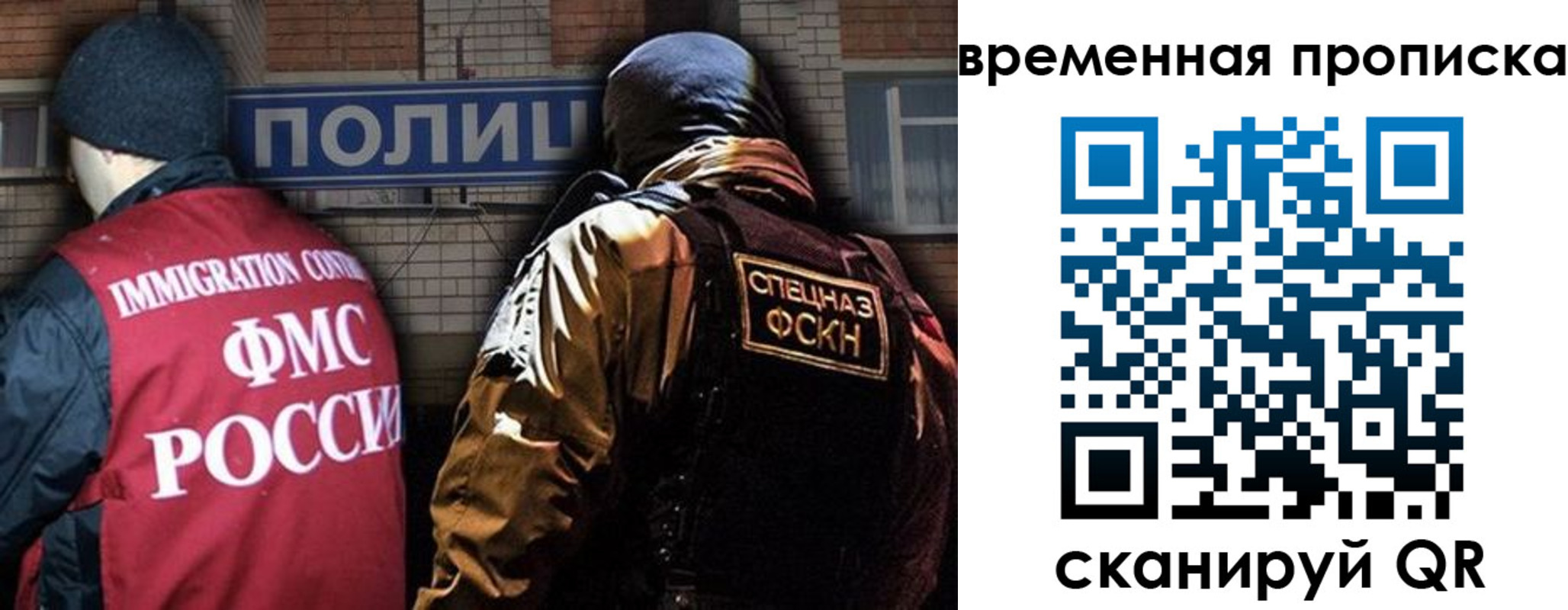 временная регистрация в квартире в Курганской области