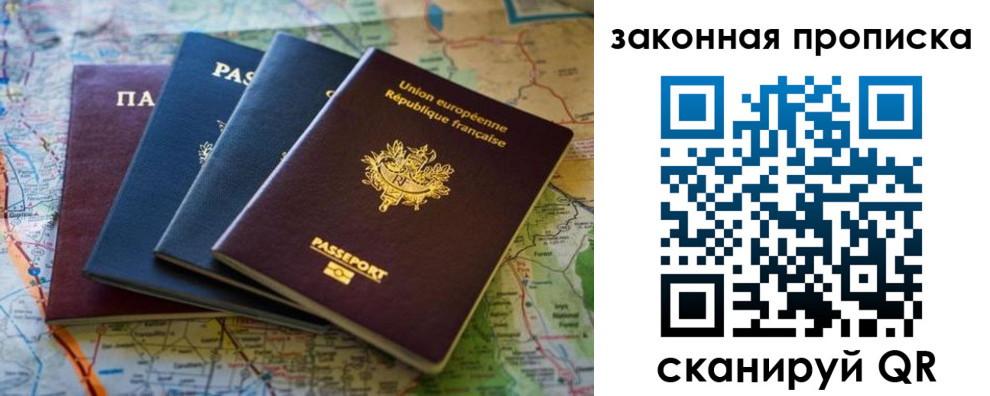 прописка ребенка в Курганской области