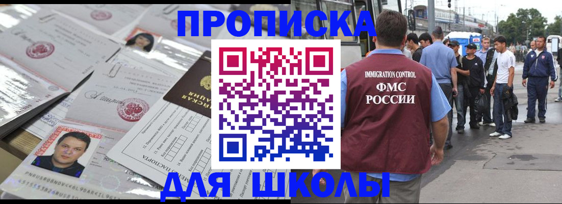прописка 2025 в Курганской области