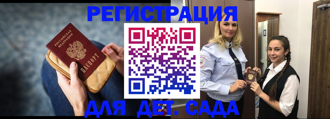 временная регистрация поиск в Курганской области