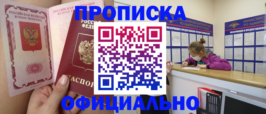 временная регистрация гарантия в Курганской области