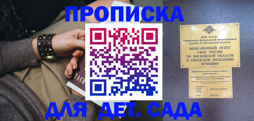 временная регистрация в Курганской области