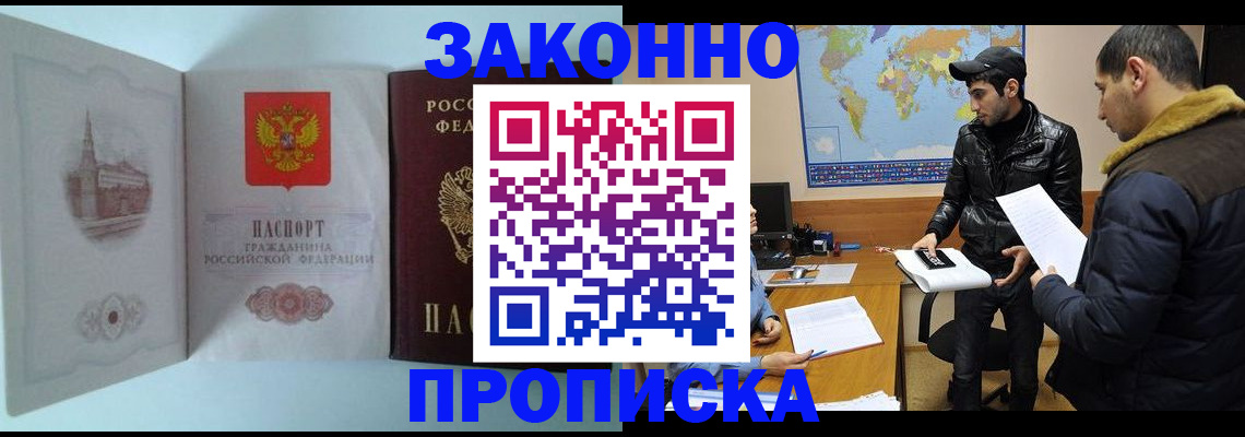 временная регистрация гарантия в Курганской области