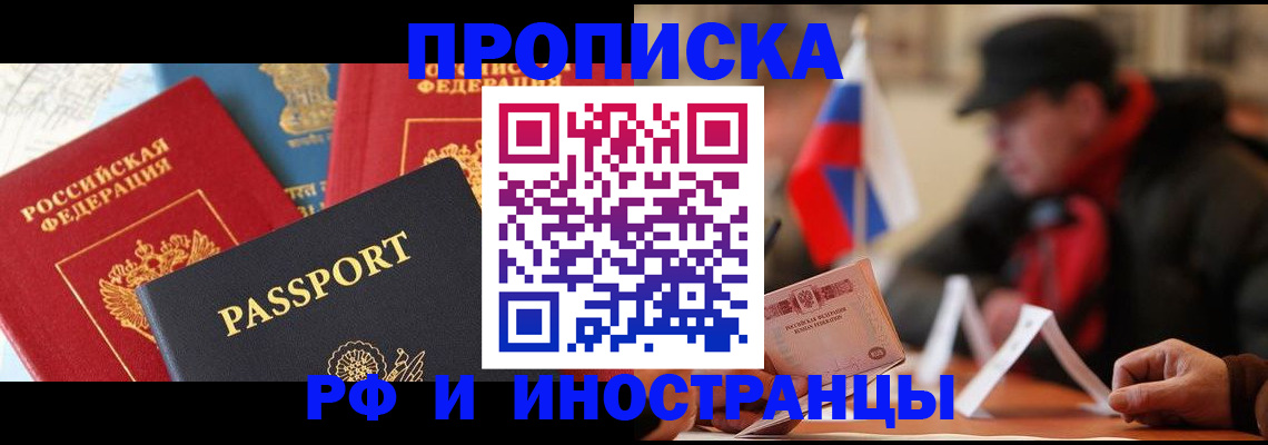 временная регистрация собственник в Курганской области