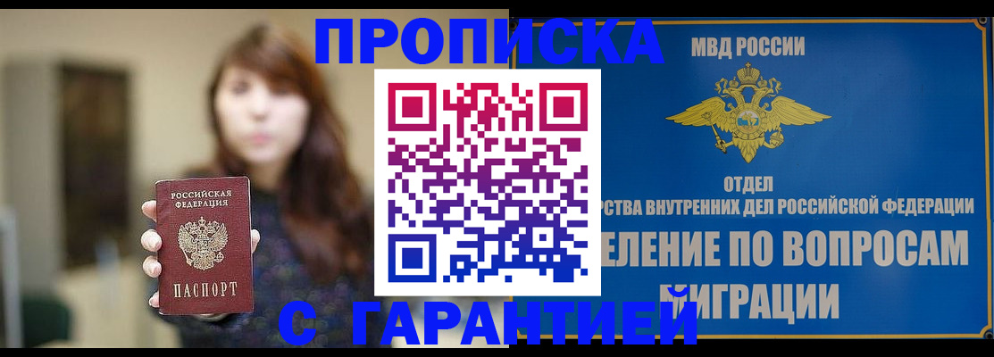 временная регистрация для школы в Курганской области