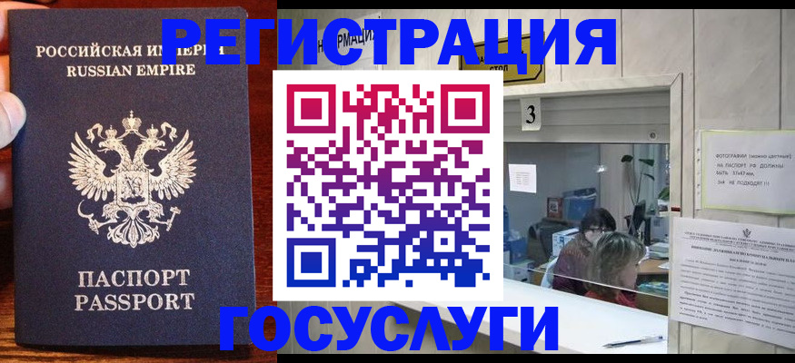 прописка ребенка в Курганской области