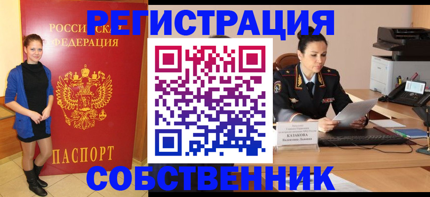 найти адрес прописки в Курганской области