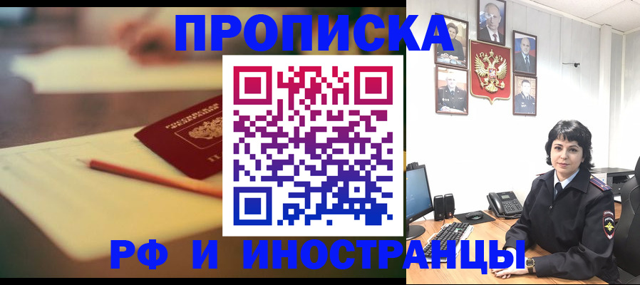 прописка гарантия в Курганской области