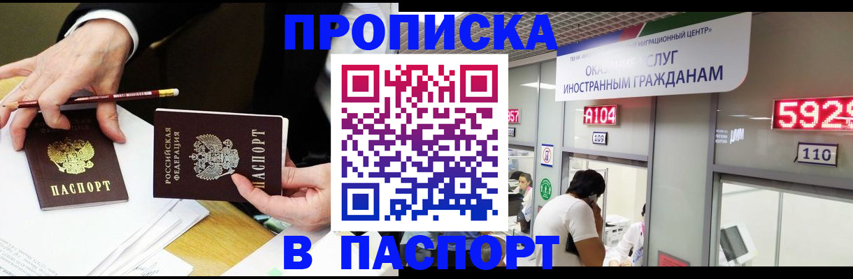 пропишу в квартире в Курганской области